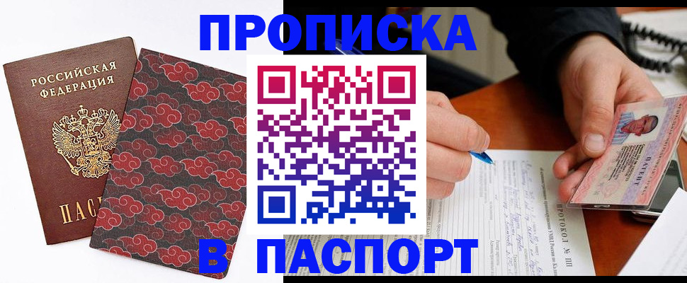 временная регистрация собственник в Очёре